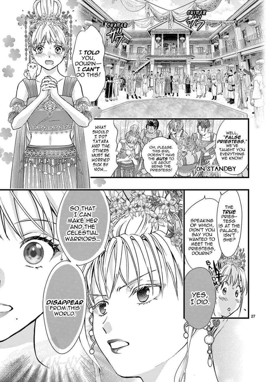 Page 29 Chapter 14 Fushigi Yuugi - Byakko Senki