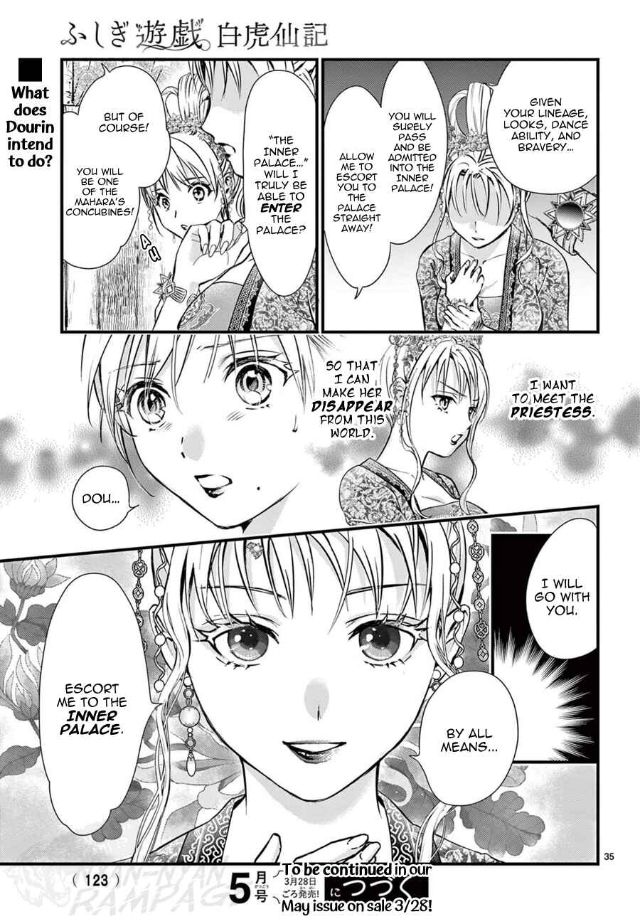 Page 37 Chapter 14 Fushigi Yuugi - Byakko Senki