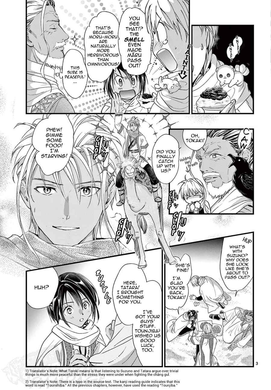 Page 5 Chapter 14 Fushigi Yuugi - Byakko Senki