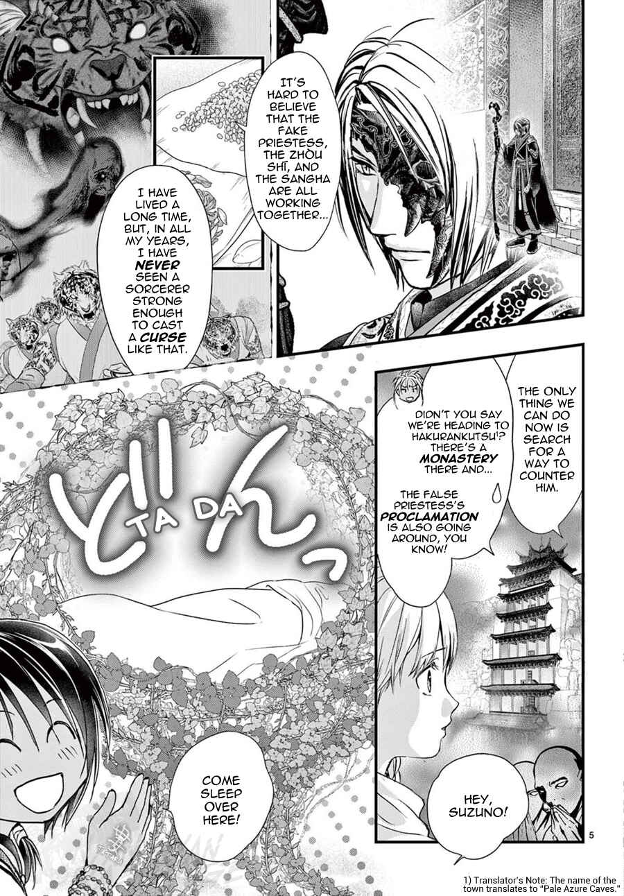 Page 7 Chapter 14 Fushigi Yuugi - Byakko Senki