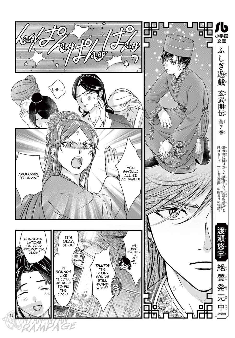 Page 22 Chapter 20 Fushigi Yuugi - Byakko Senki