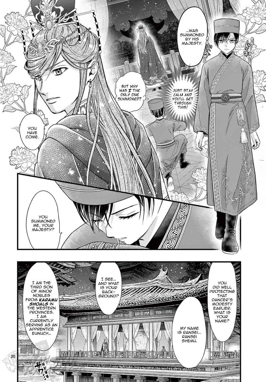 Page 24 Chapter 20 Fushigi Yuugi - Byakko Senki