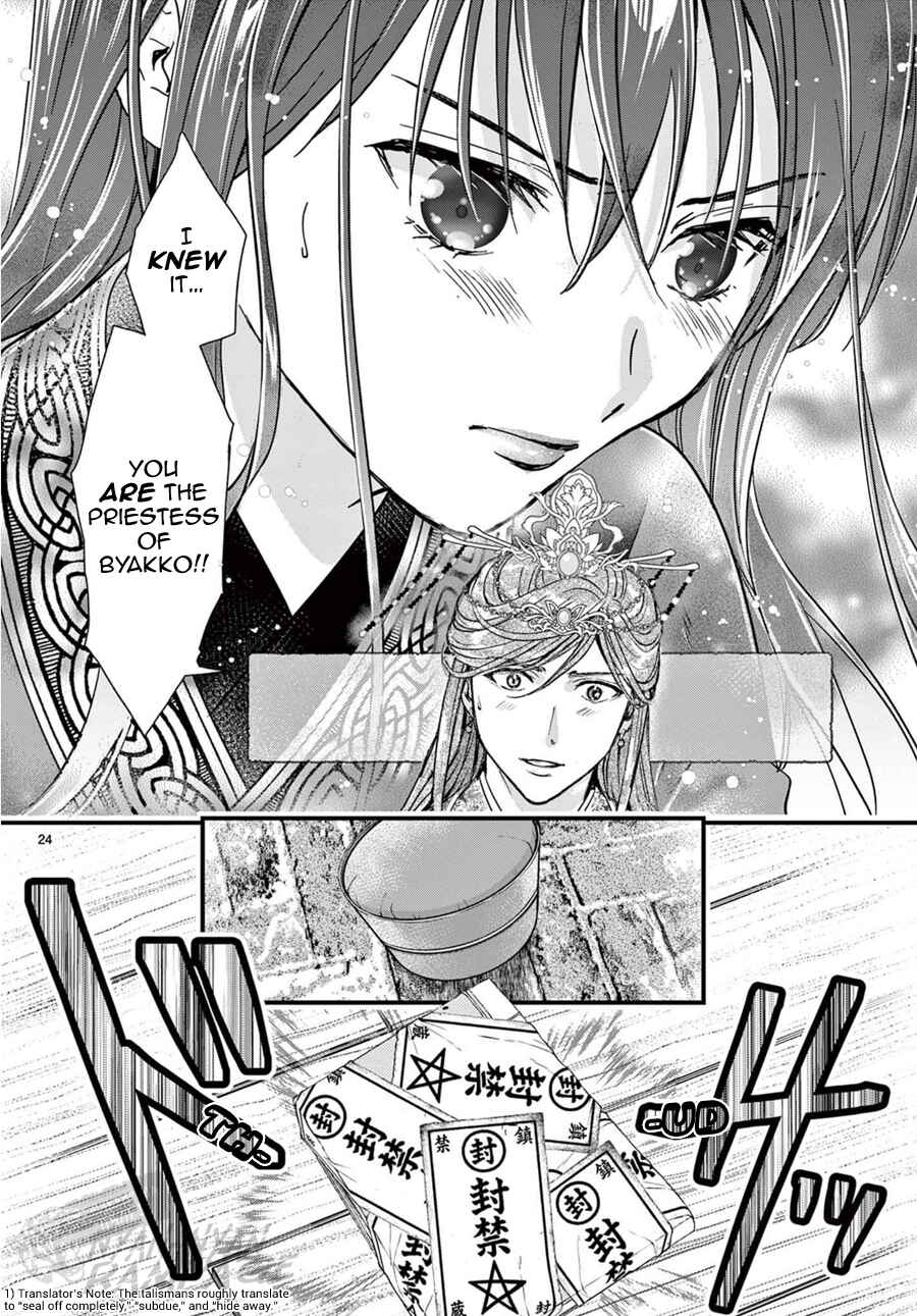 Page 27 Chapter 20 Fushigi Yuugi - Byakko Senki