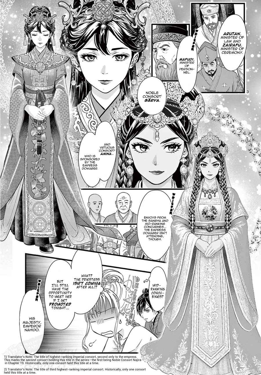 Page 7 Chapter 20 Fushigi Yuugi - Byakko Senki