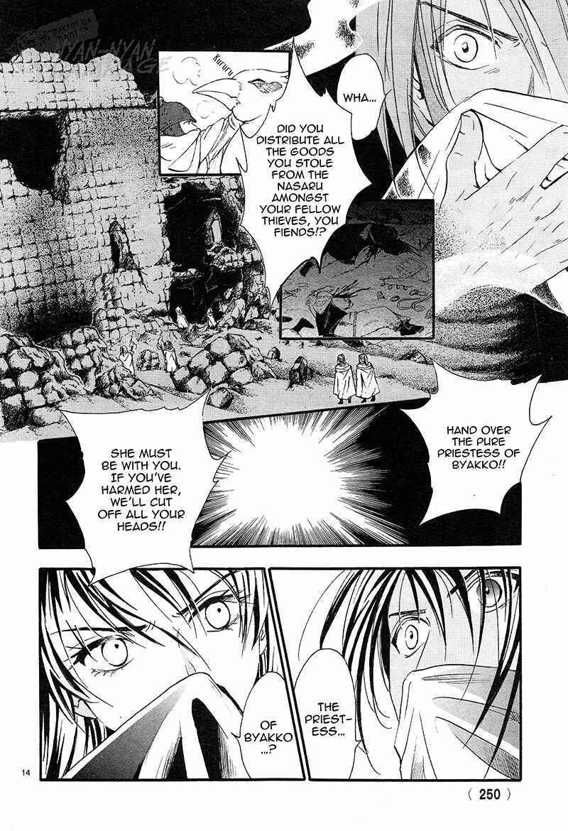 Page 14 Chapter 3 Fushigi Yuugi - Byakko Senki