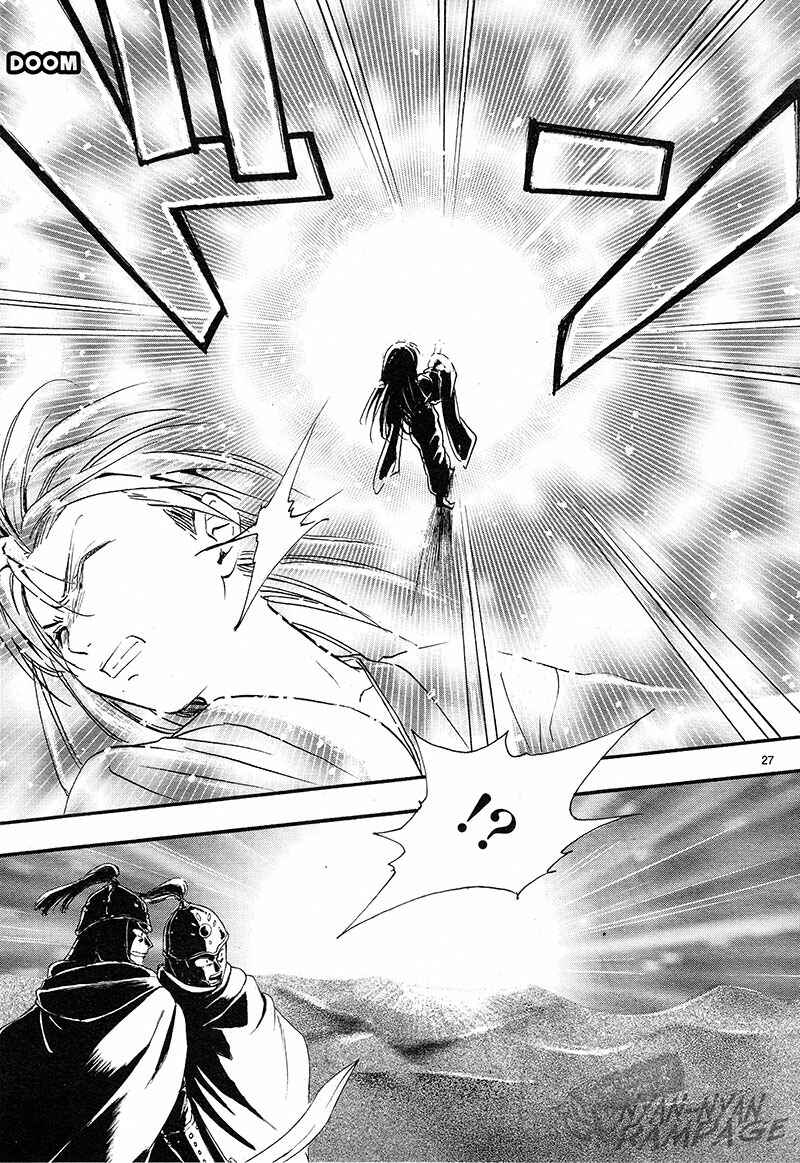 Page 26 Chapter 3 Fushigi Yuugi - Byakko Senki