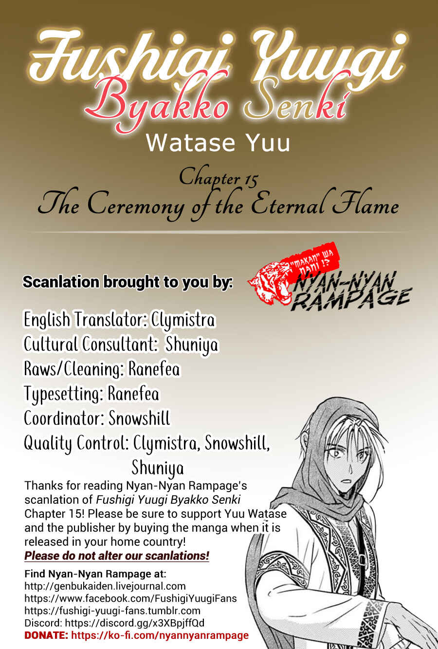Page 1 Chapter 15 Fushigi Yuugi - Byakko Senki