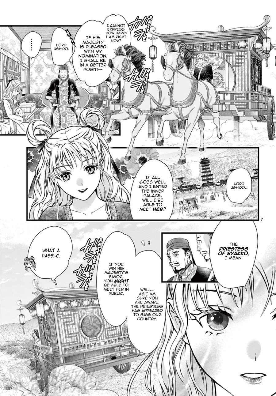 Page 11 Chapter 15 Fushigi Yuugi - Byakko Senki