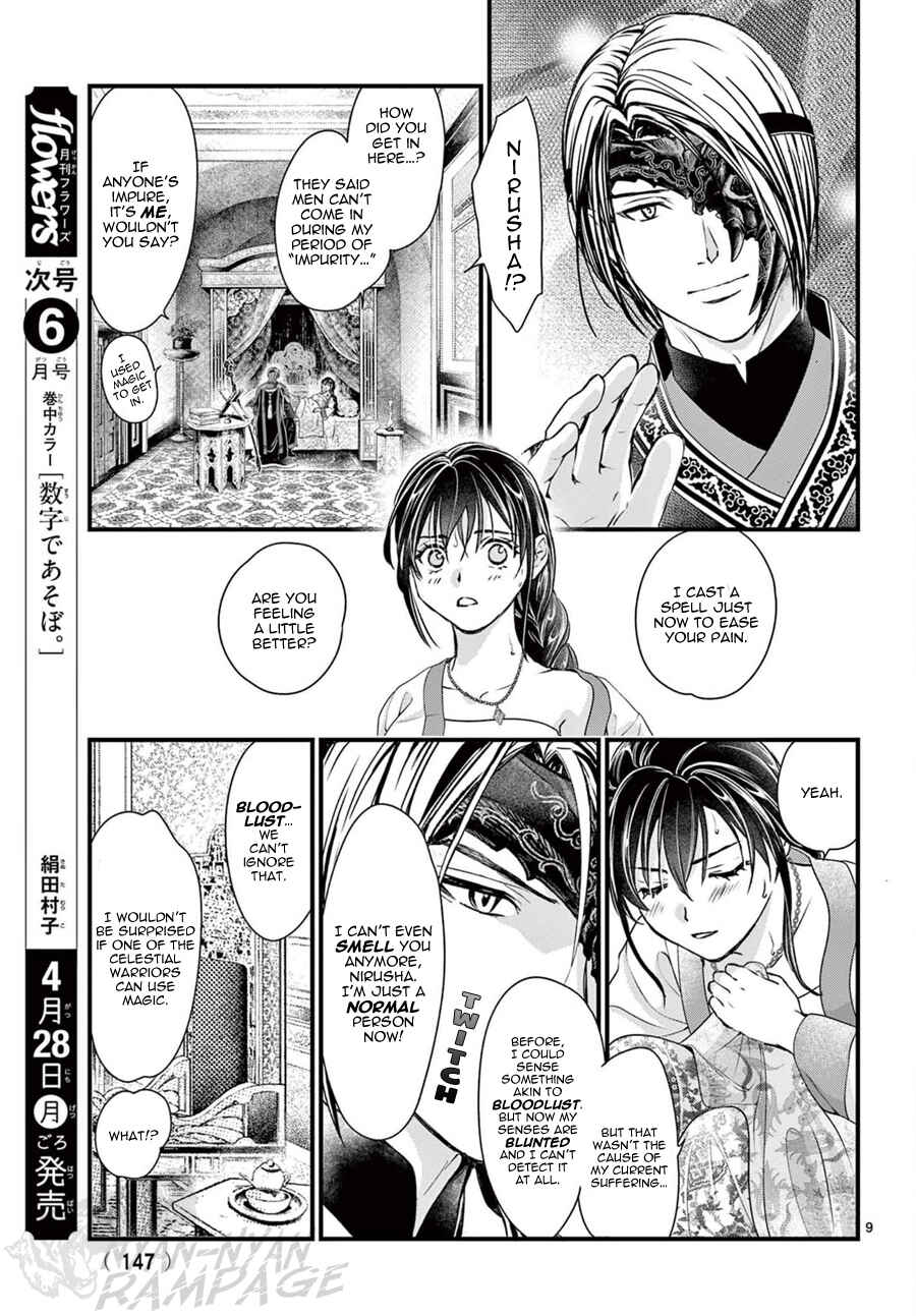 Page 13 Chapter 15 Fushigi Yuugi - Byakko Senki