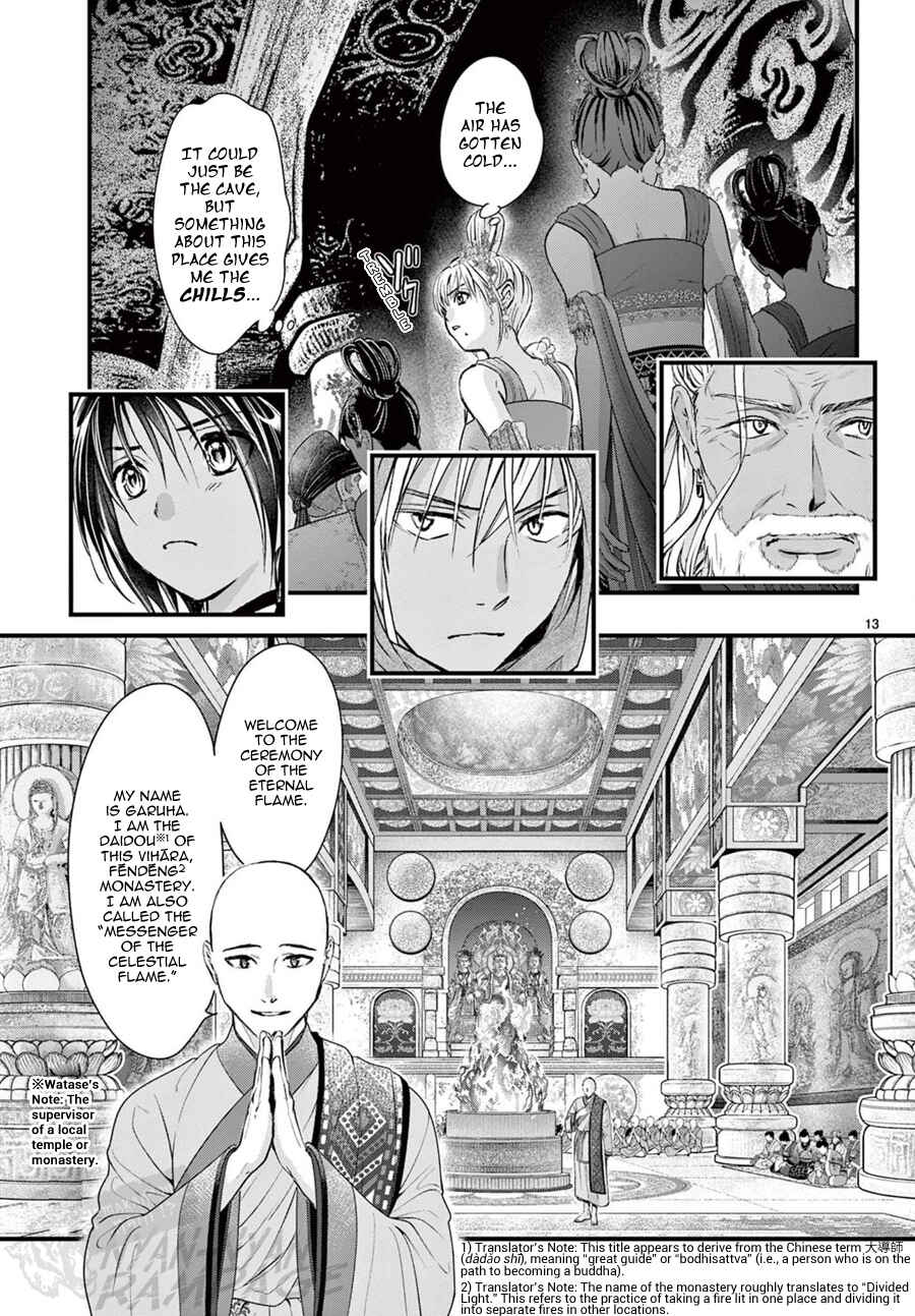 Page 17 Chapter 15 Fushigi Yuugi - Byakko Senki