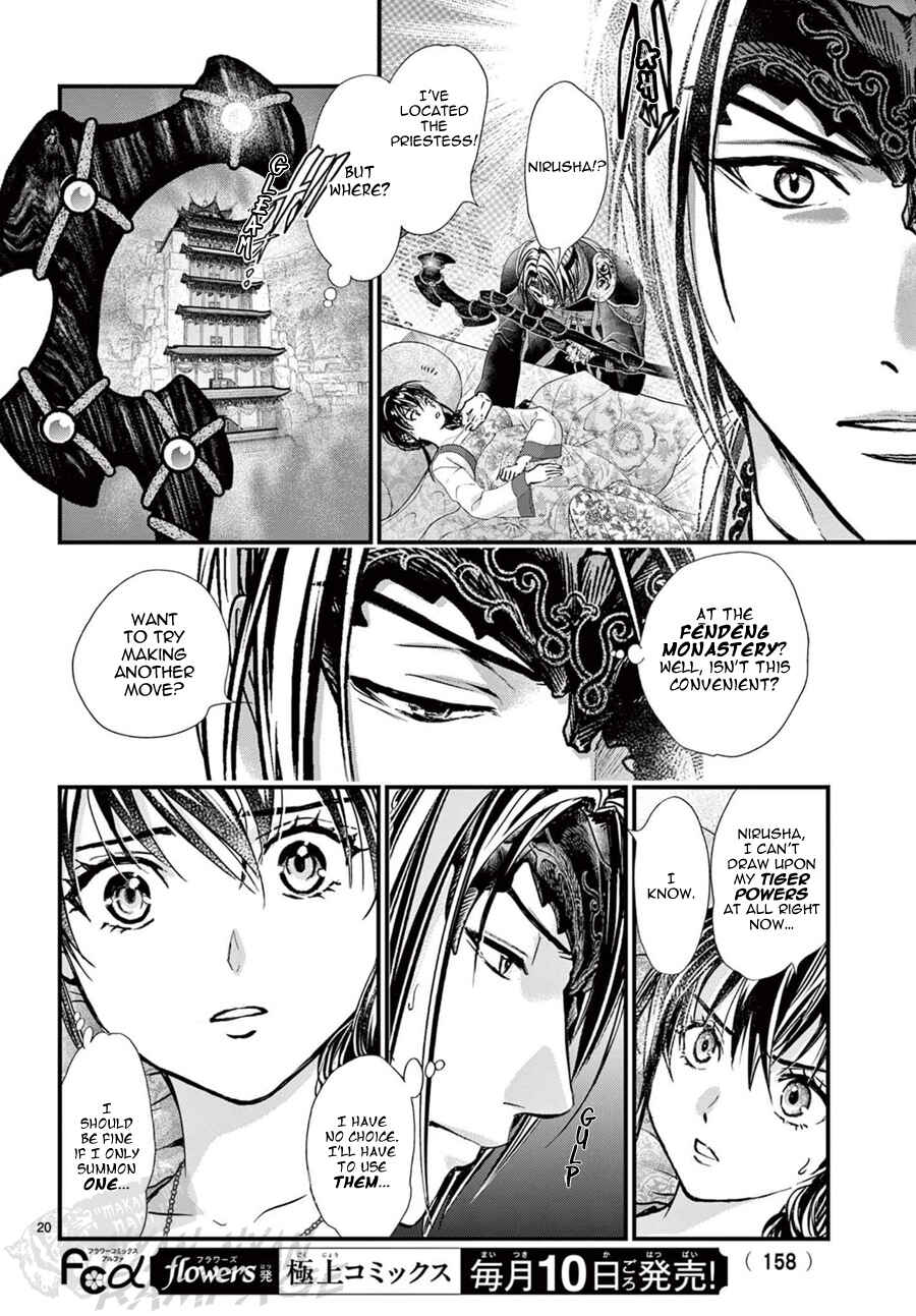 Page 24 Chapter 15 Fushigi Yuugi - Byakko Senki