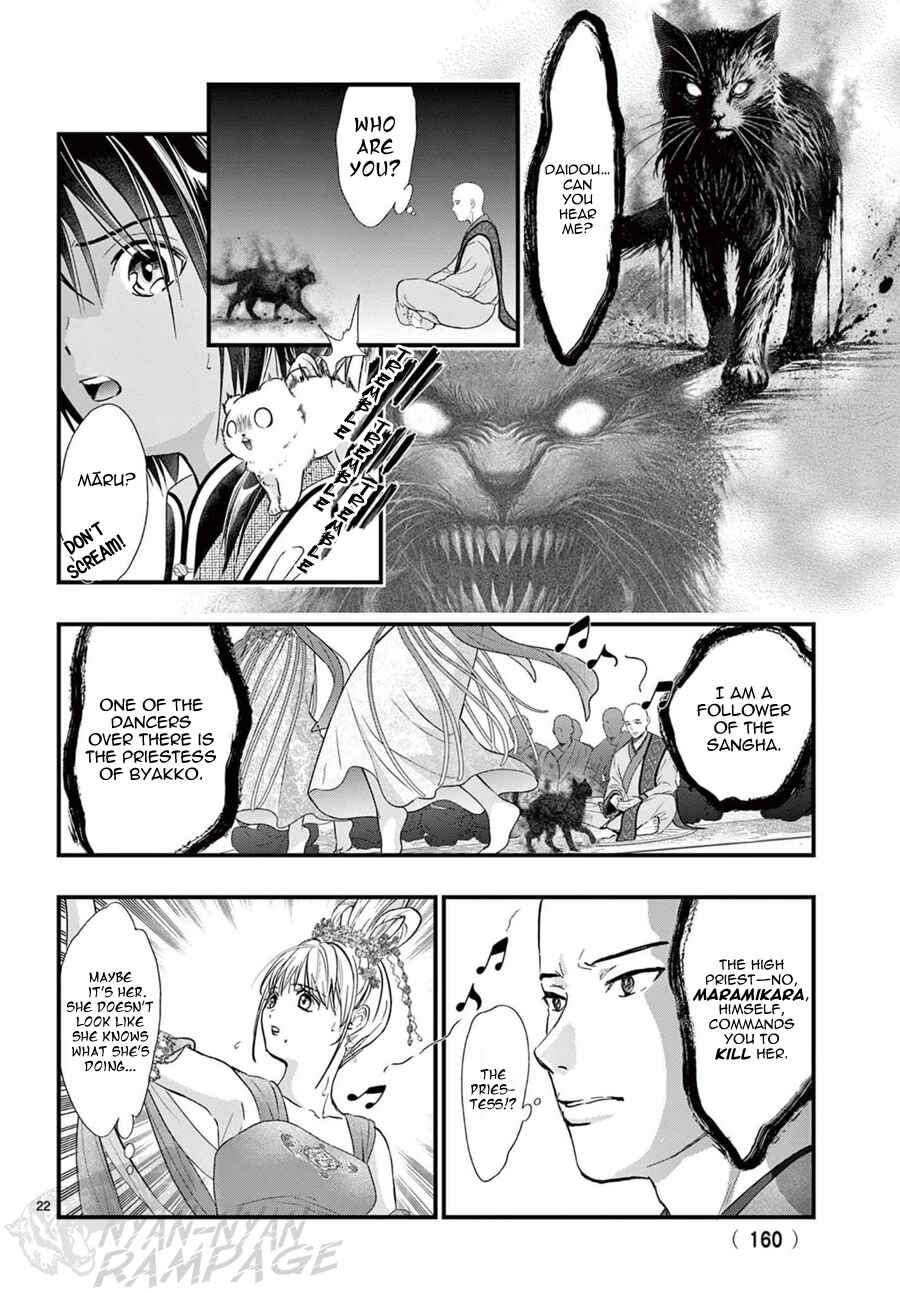 Page 26 Chapter 15 Fushigi Yuugi - Byakko Senki