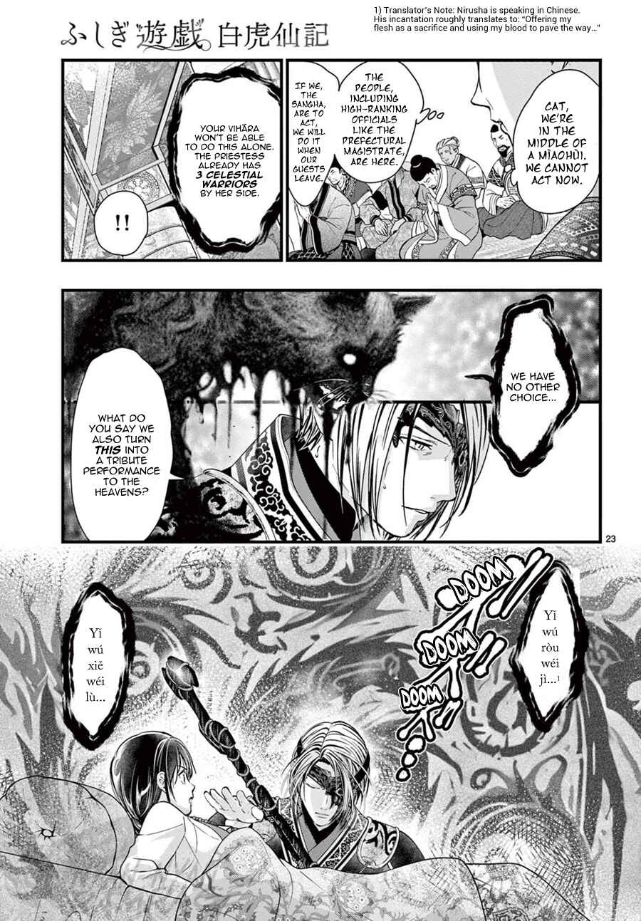 Page 27 Chapter 15 Fushigi Yuugi - Byakko Senki