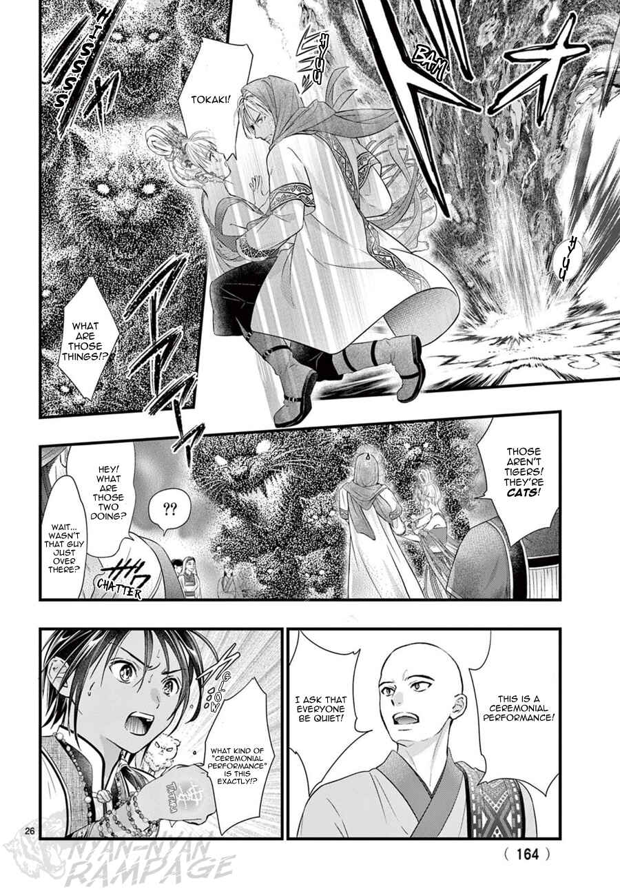 Page 30 Chapter 15 Fushigi Yuugi - Byakko Senki