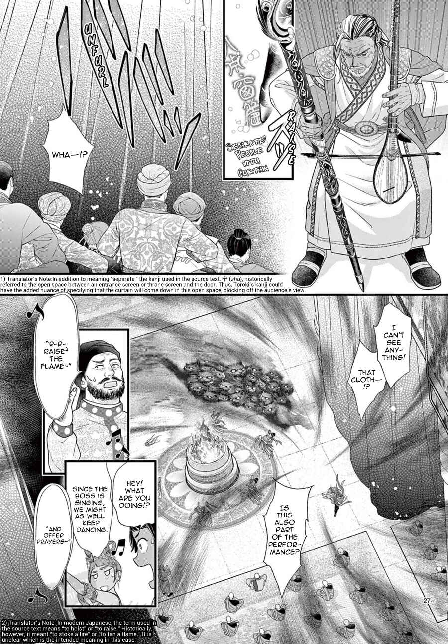 Page 31 Chapter 15 Fushigi Yuugi - Byakko Senki