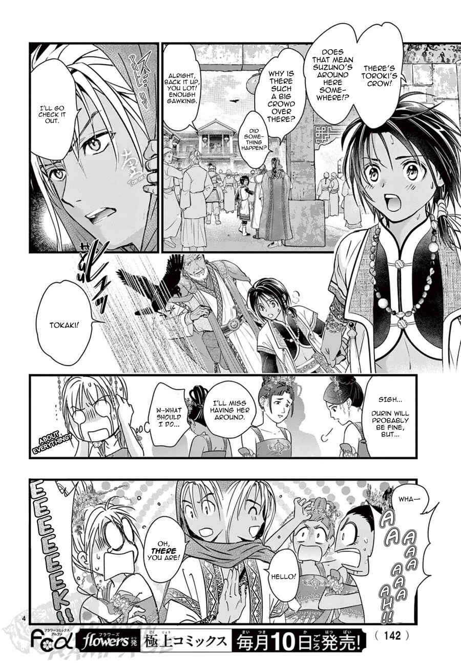 Page 8 Chapter 15 Fushigi Yuugi - Byakko Senki