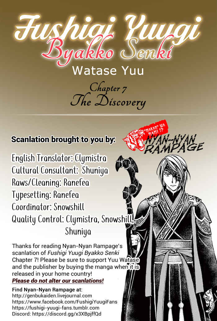 Page 1 Chapter 7 Fushigi Yuugi - Byakko Senki