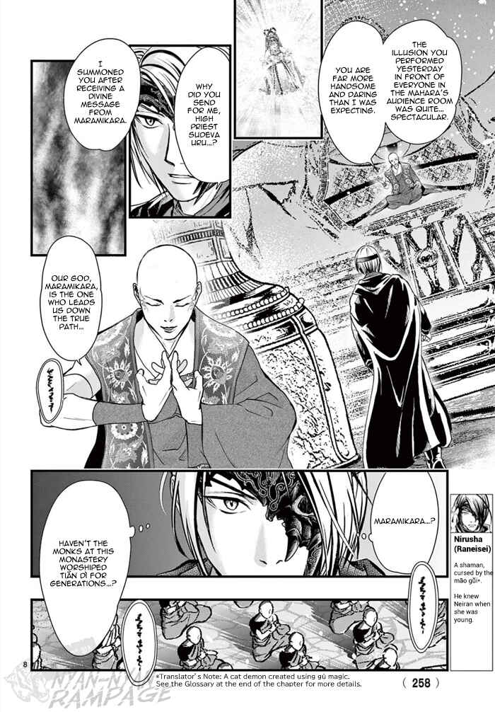 Page 11 Chapter 7 Fushigi Yuugi - Byakko Senki