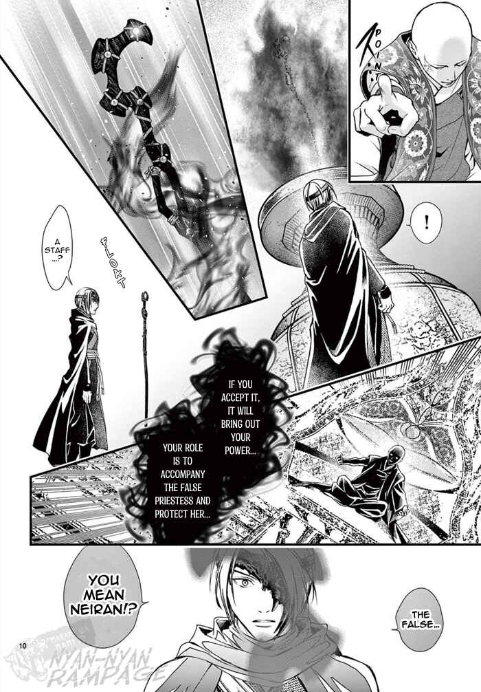 Page 13 Chapter 7 Fushigi Yuugi - Byakko Senki