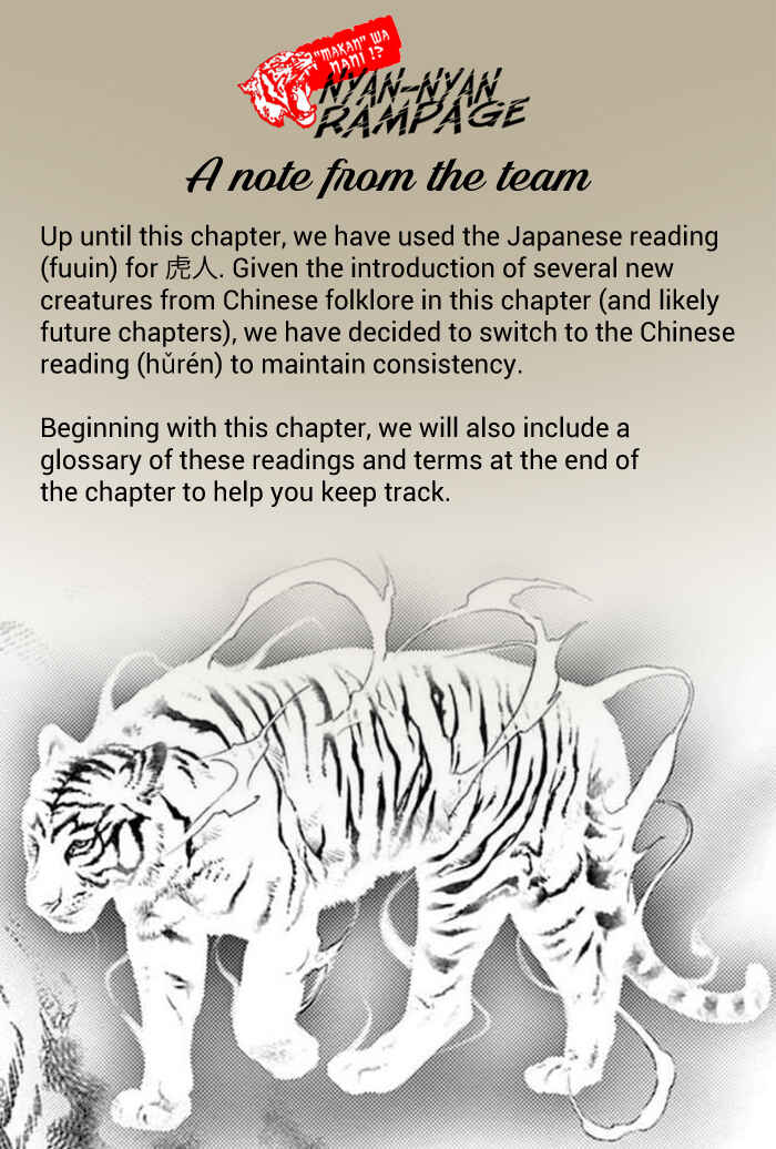 Page 2 Chapter 7 Fushigi Yuugi - Byakko Senki