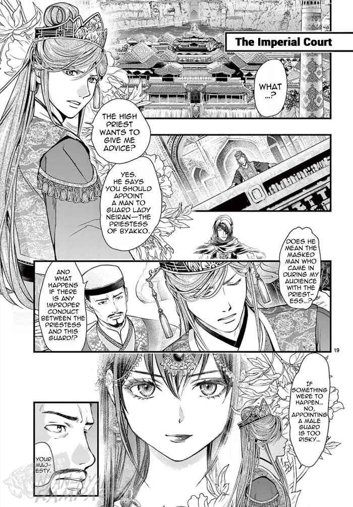 Page 22 Chapter 7 Fushigi Yuugi - Byakko Senki
