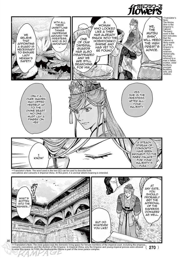 Page 23 Chapter 7 Fushigi Yuugi - Byakko Senki