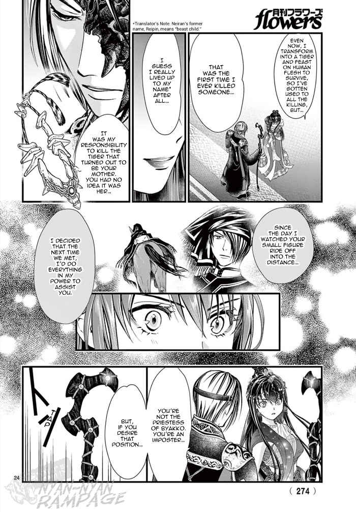 Page 27 Chapter 7 Fushigi Yuugi - Byakko Senki