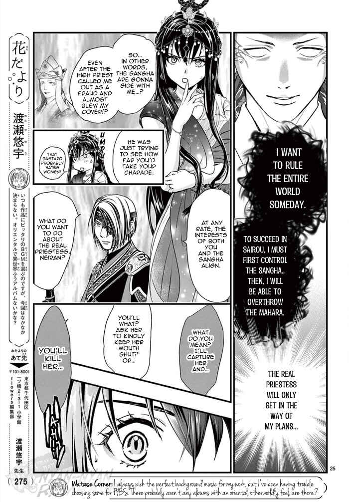 Page 28 Chapter 7 Fushigi Yuugi - Byakko Senki