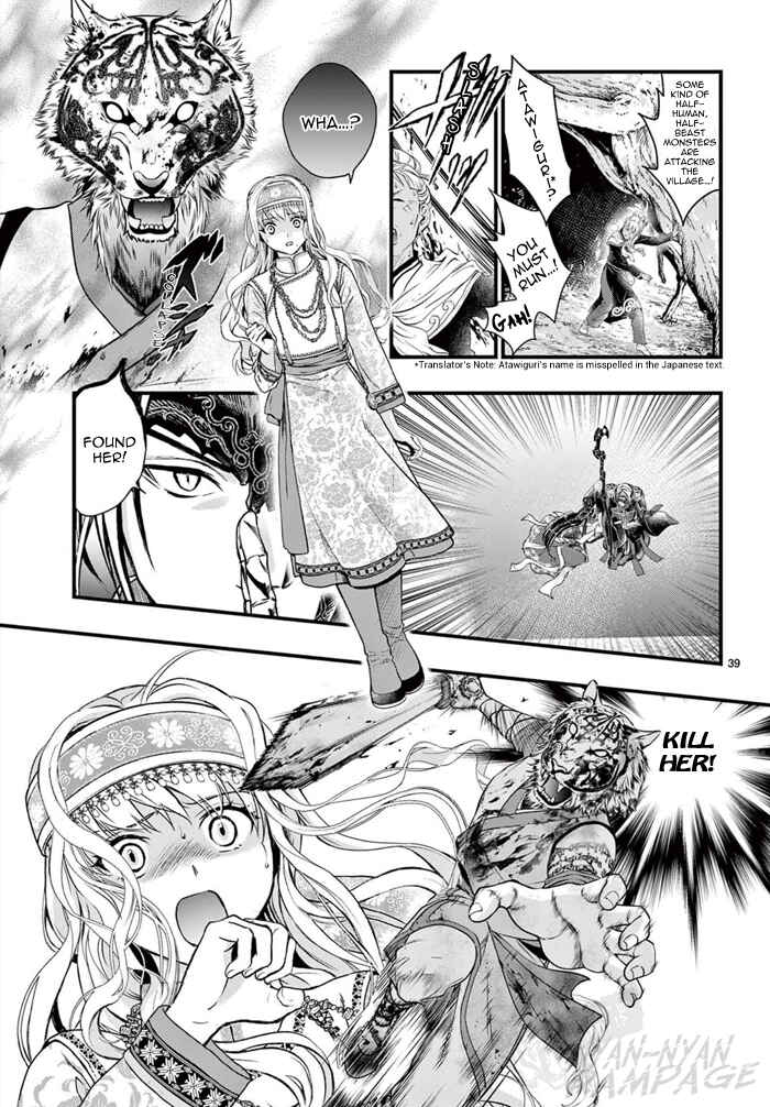 Page 41 Chapter 7 Fushigi Yuugi - Byakko Senki