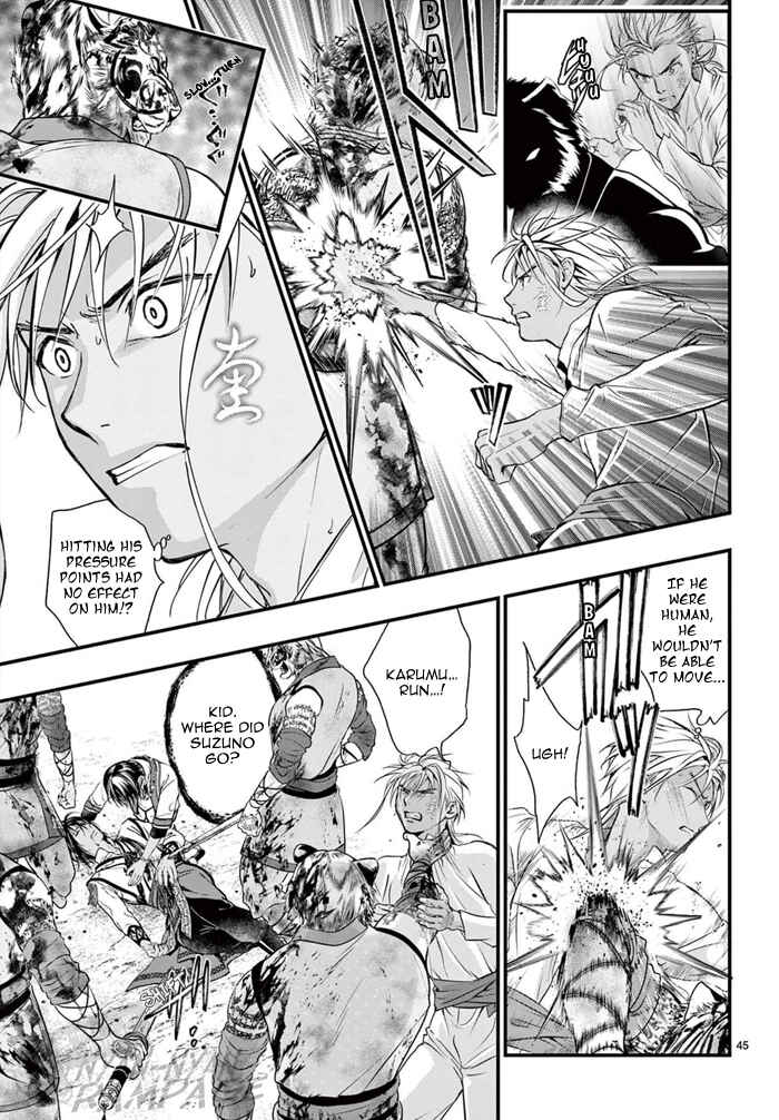 Page 47 Chapter 7 Fushigi Yuugi - Byakko Senki