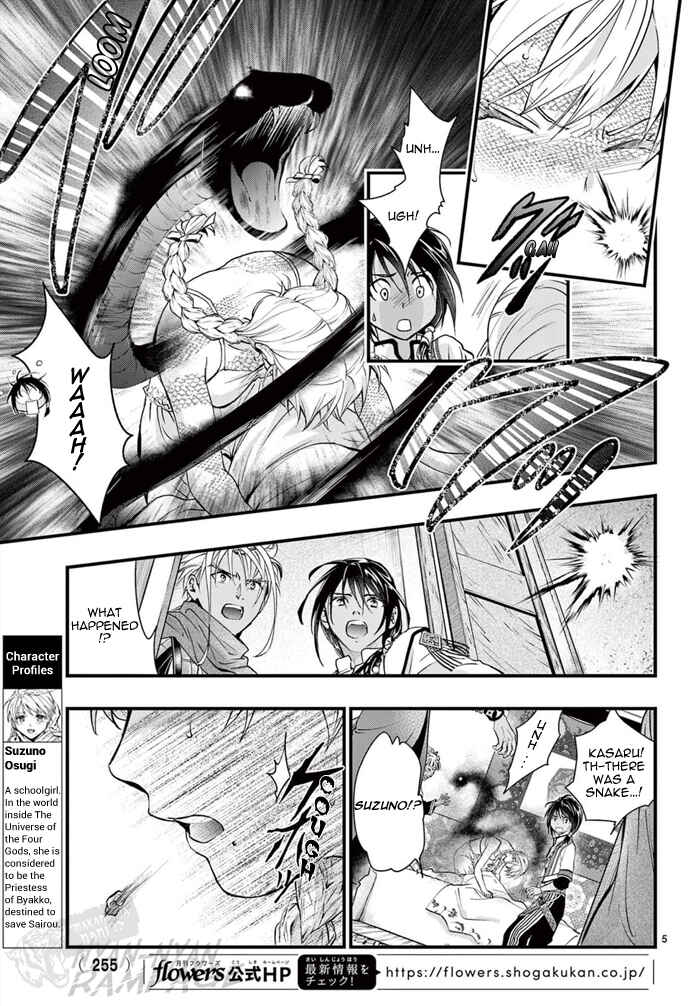 Page 8 Chapter 7 Fushigi Yuugi - Byakko Senki