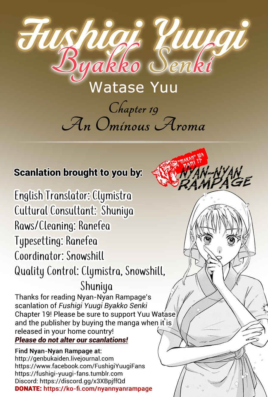 Page 1 Chapter 19 Fushigi Yuugi - Byakko Senki