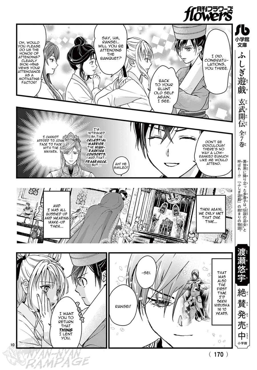 Page 11 Chapter 19 Fushigi Yuugi - Byakko Senki