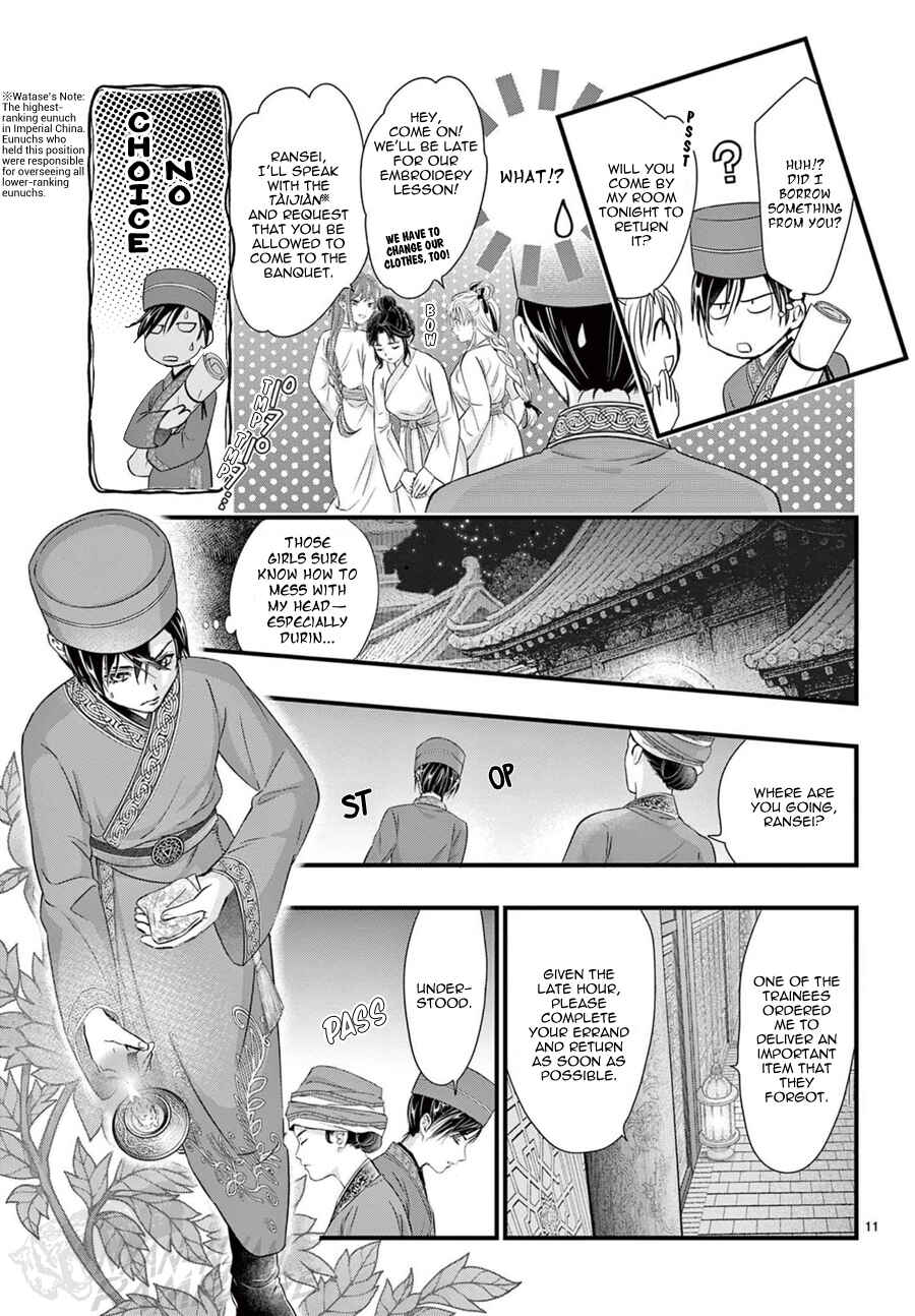 Page 12 Chapter 19 Fushigi Yuugi - Byakko Senki