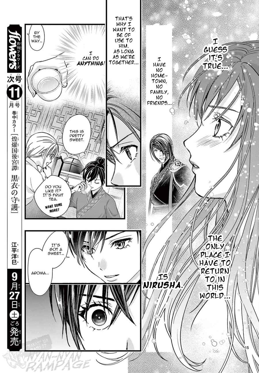 Page 16 Chapter 19 Fushigi Yuugi - Byakko Senki