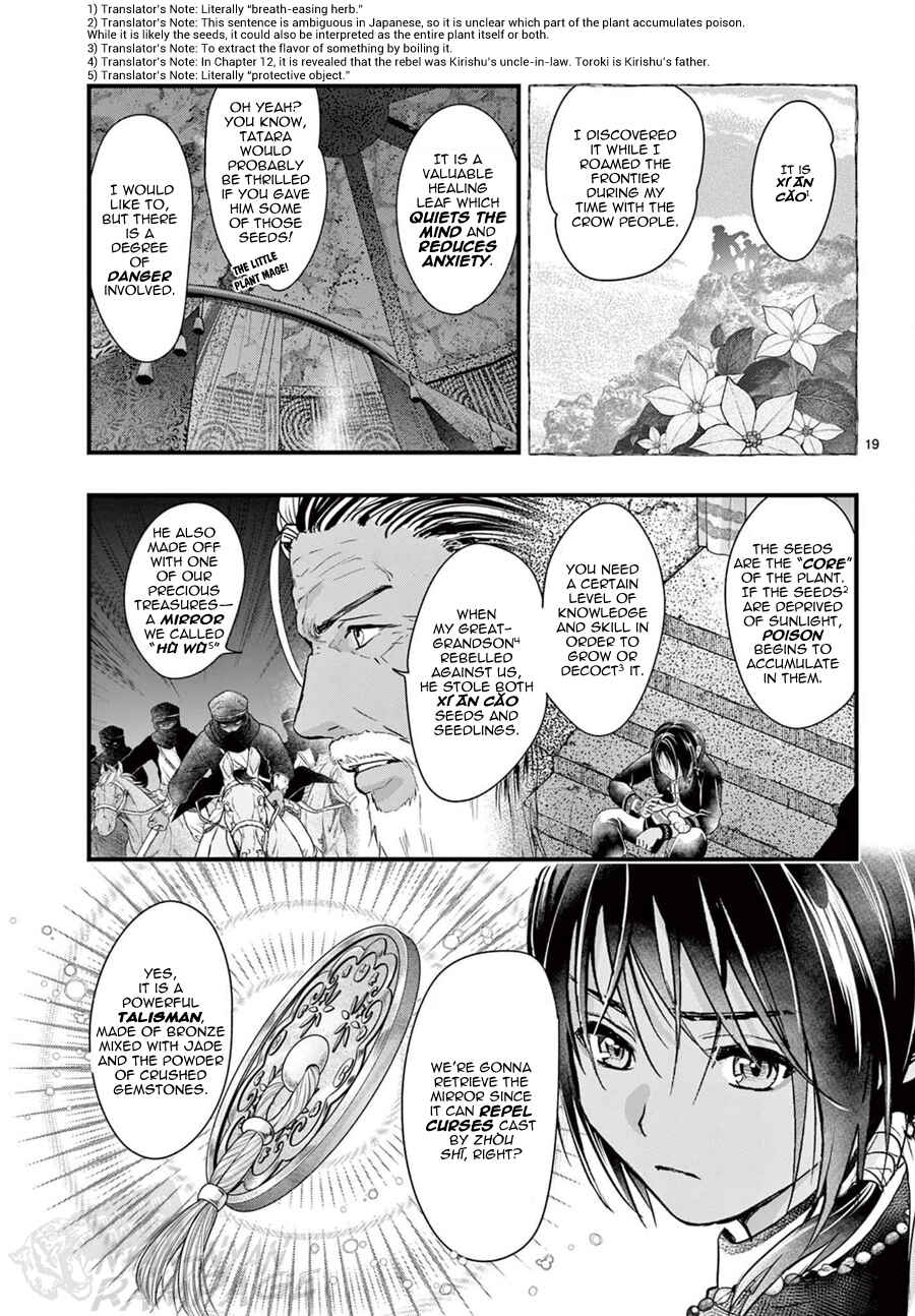 Page 20 Chapter 19 Fushigi Yuugi - Byakko Senki