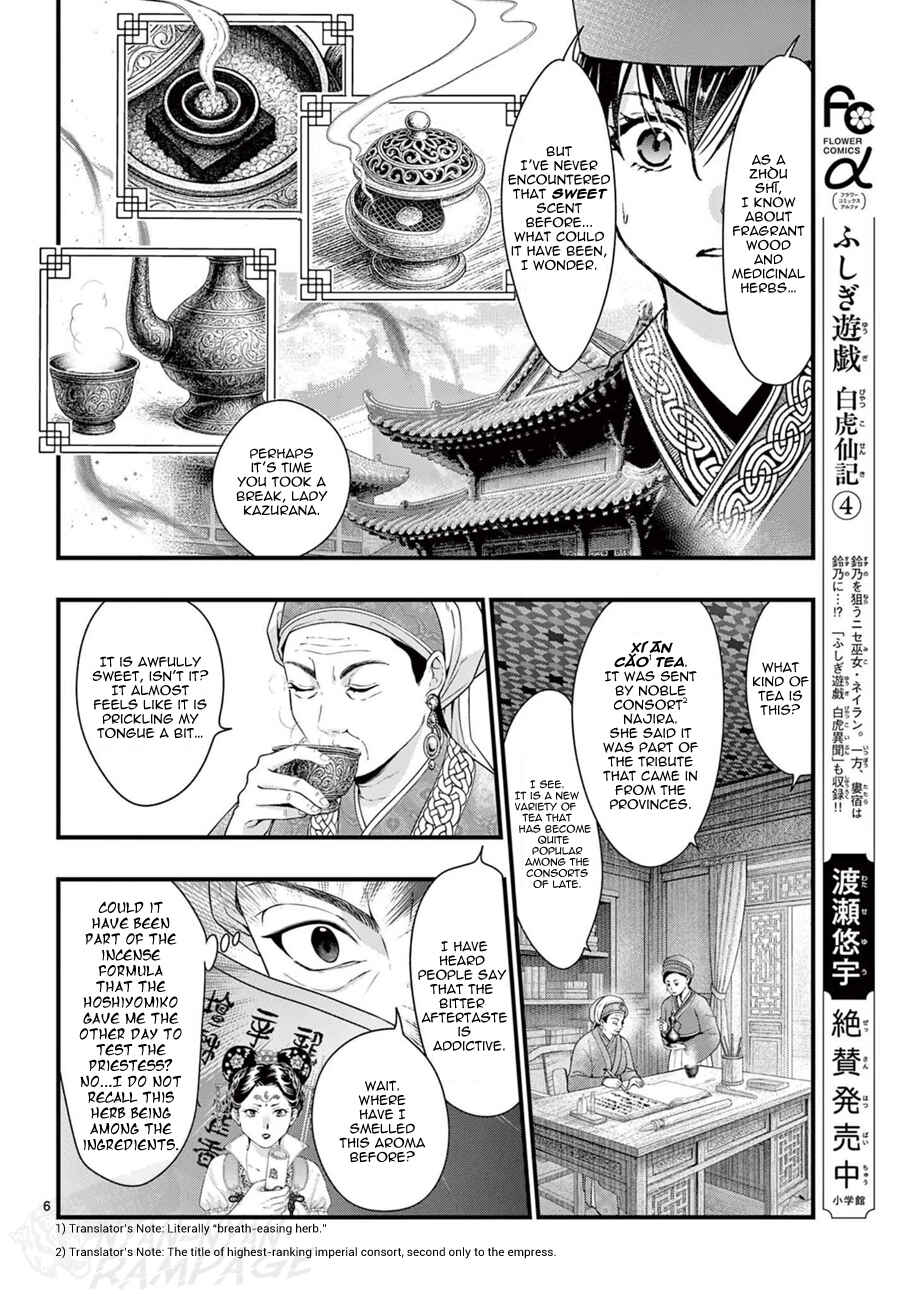 Page 7 Chapter 19 Fushigi Yuugi - Byakko Senki