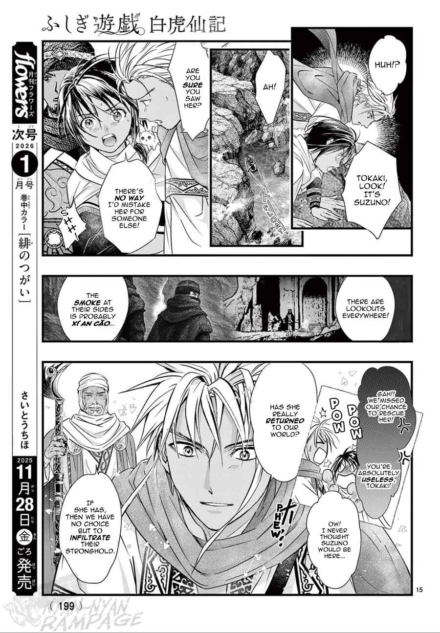 Page 16 Chapter 21 Fushigi Yuugi - Byakko Senki