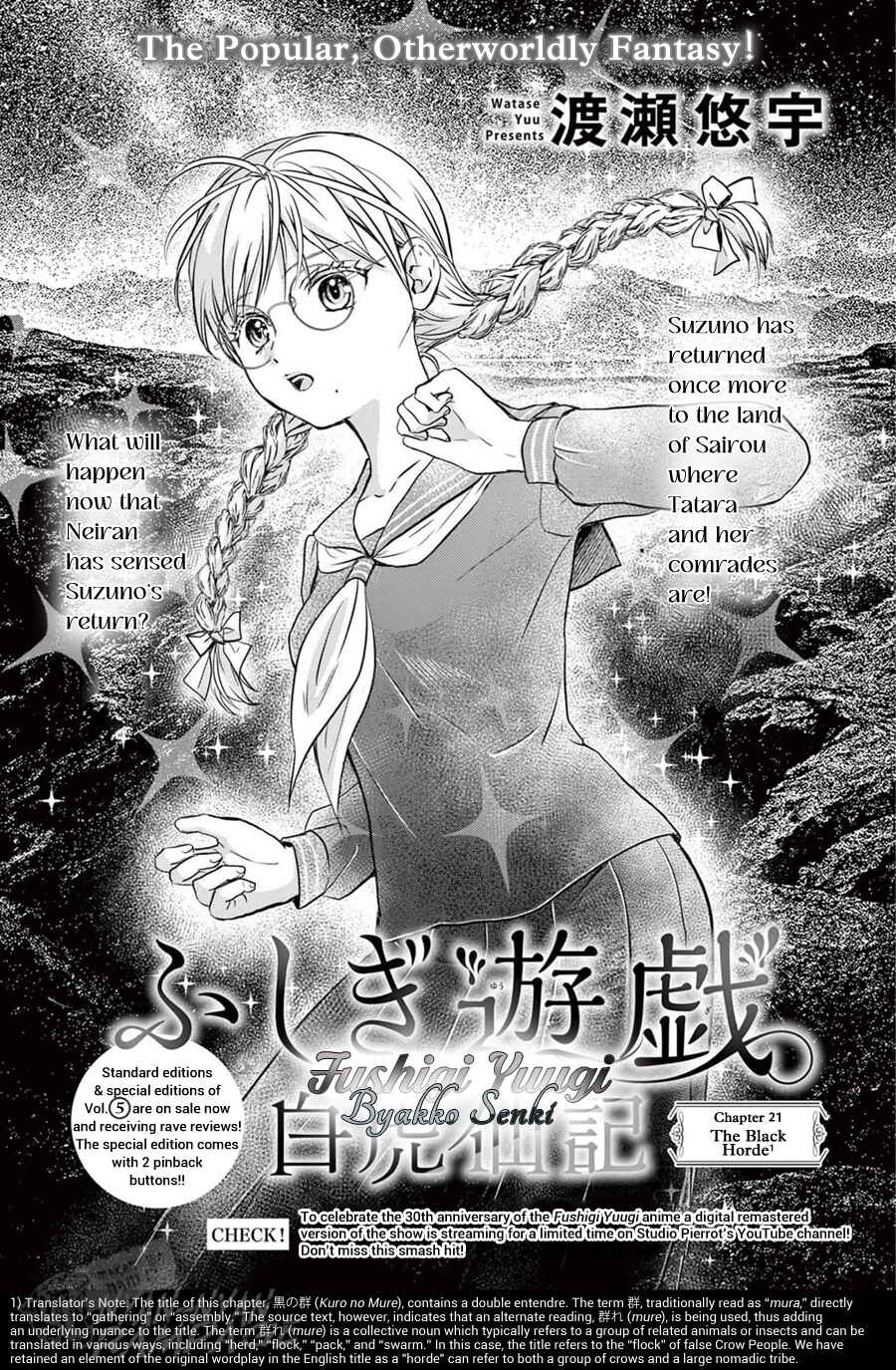 Page 2 Chapter 21 Fushigi Yuugi - Byakko Senki