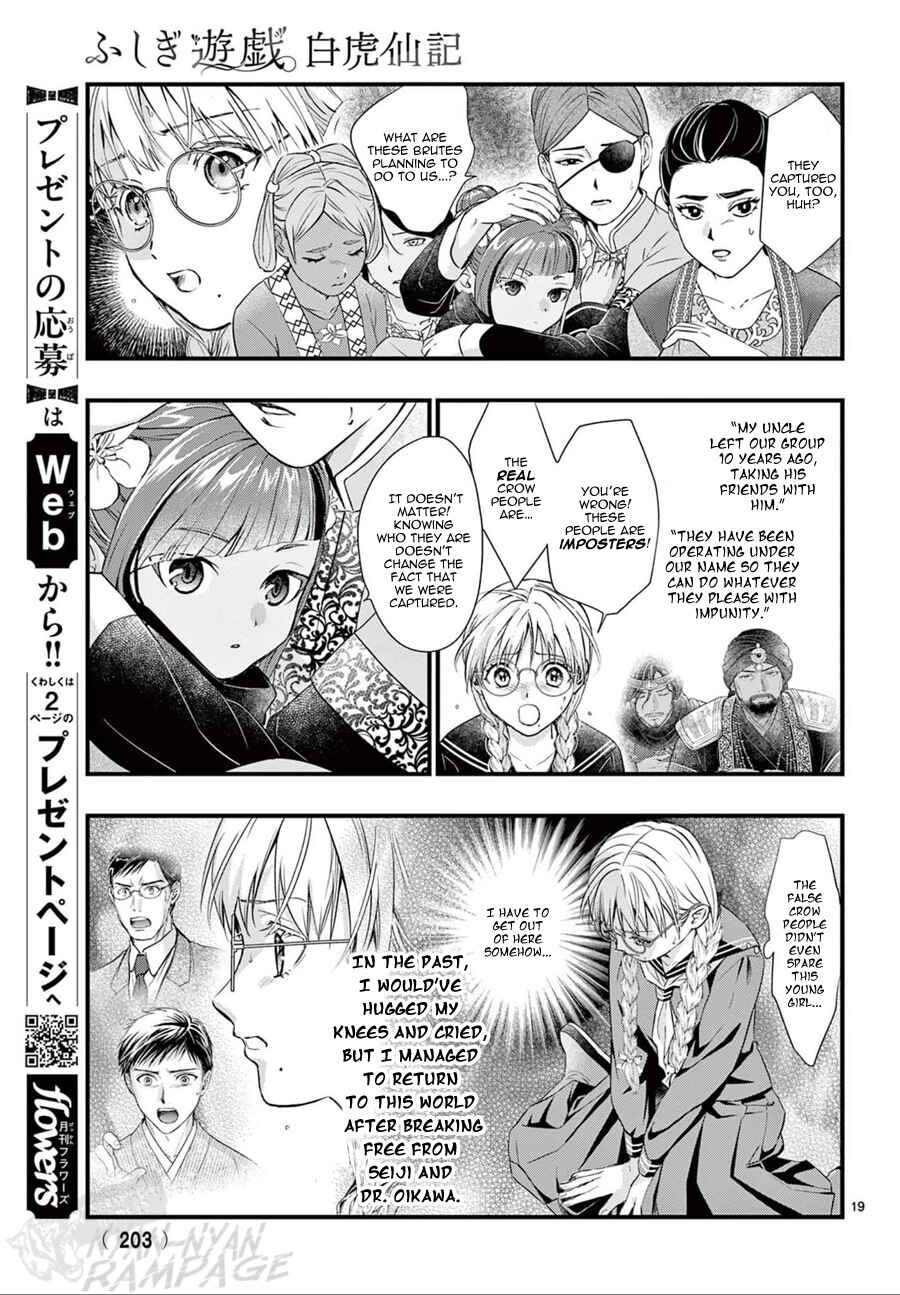 Page 20 Chapter 21 Fushigi Yuugi - Byakko Senki