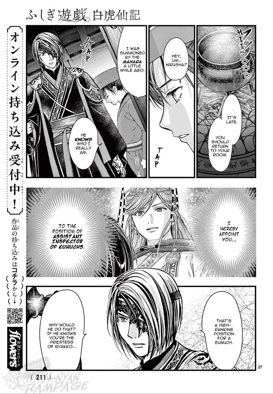 Page 28 Chapter 21 Fushigi Yuugi - Byakko Senki