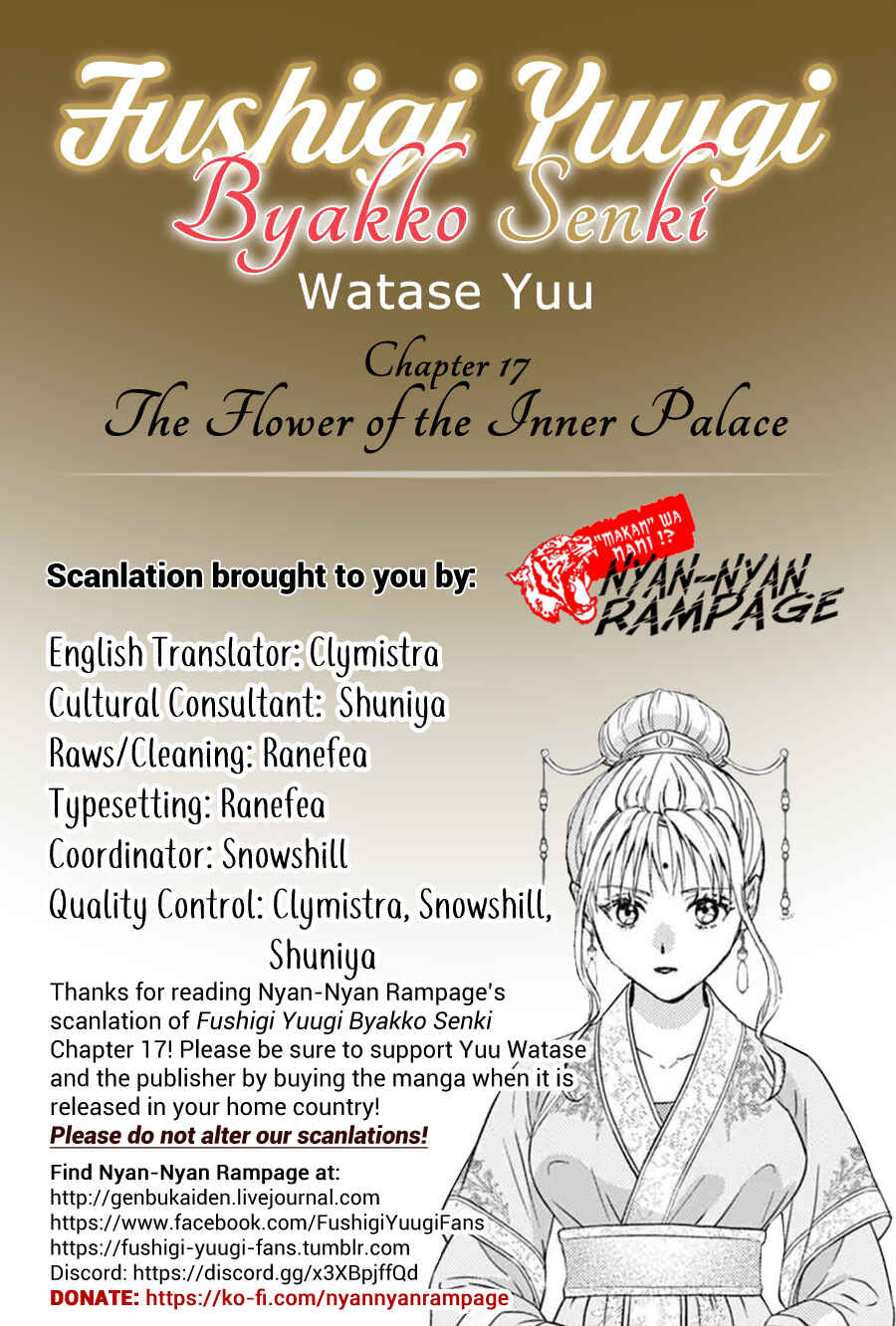 Page 1 Chapter 17 Fushigi Yuugi - Byakko Senki