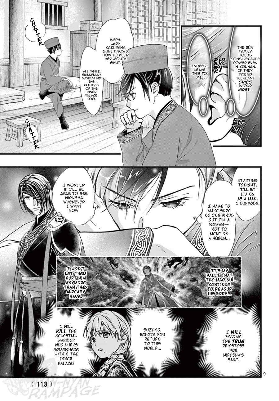 Page 11 Chapter 17 Fushigi Yuugi - Byakko Senki