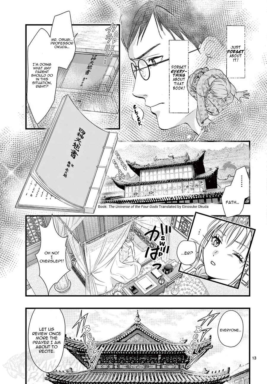 Page 15 Chapter 17 Fushigi Yuugi - Byakko Senki