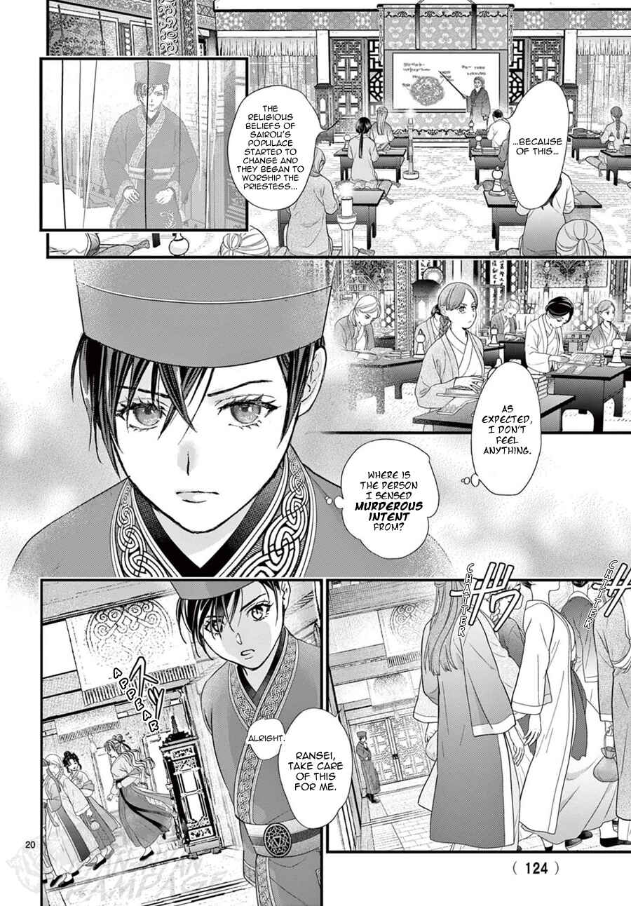 Page 22 Chapter 17 Fushigi Yuugi - Byakko Senki