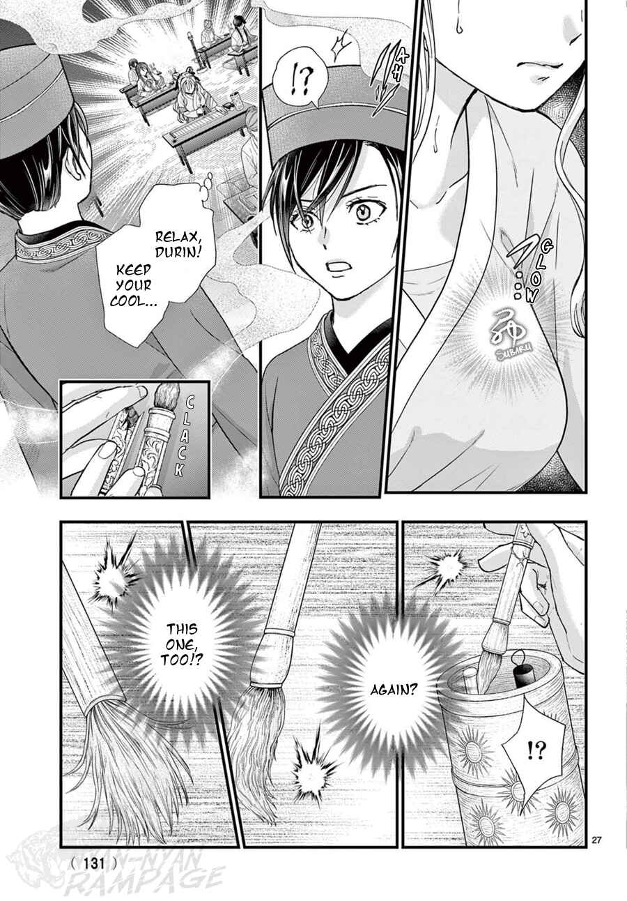 Page 29 Chapter 17 Fushigi Yuugi - Byakko Senki
