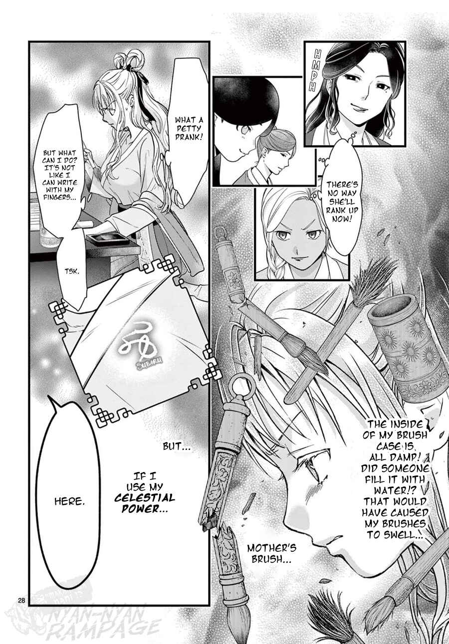 Page 30 Chapter 17 Fushigi Yuugi - Byakko Senki