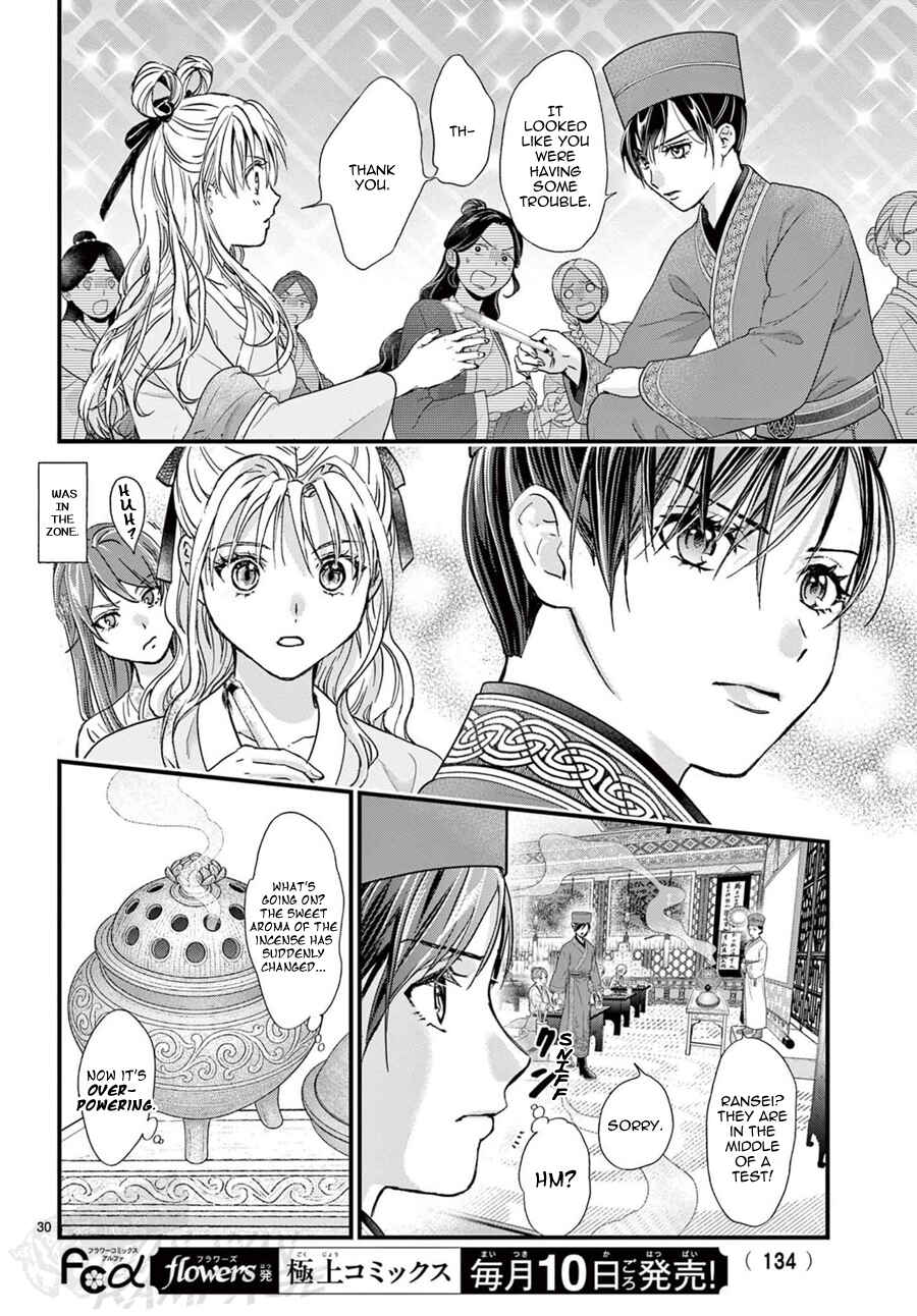 Page 32 Chapter 17 Fushigi Yuugi - Byakko Senki