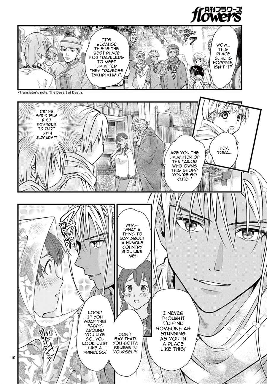 Page 11 Chapter 9 Fushigi Yuugi - Byakko Senki