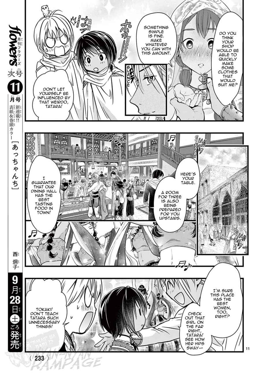 Page 12 Chapter 9 Fushigi Yuugi - Byakko Senki